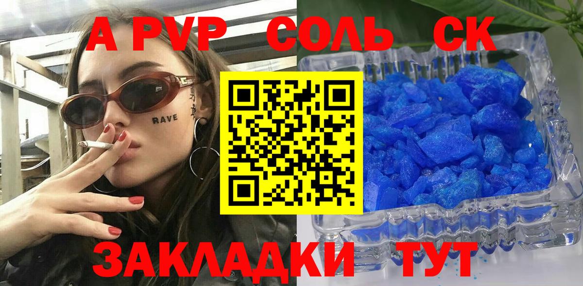 APVP мука Кунгур