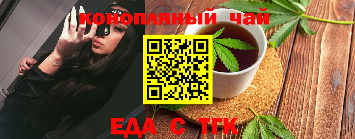 Печенье с ТГК конопля Кунгур