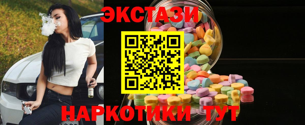 где продают   Вход с VPN  Кунгур  ЭКСТАЗИ Punisher  ЭКСТАЗИ 
