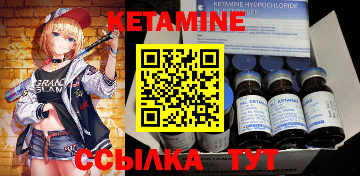 Кунгур  КЕТАМИН ketamine  Кетамин ketamine  Вход с VPN 