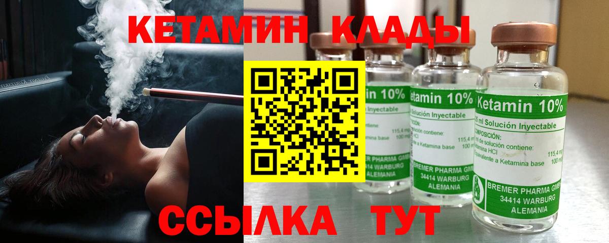 Кетамин ketamine Кунгур