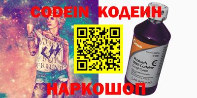 герыч Сланцы