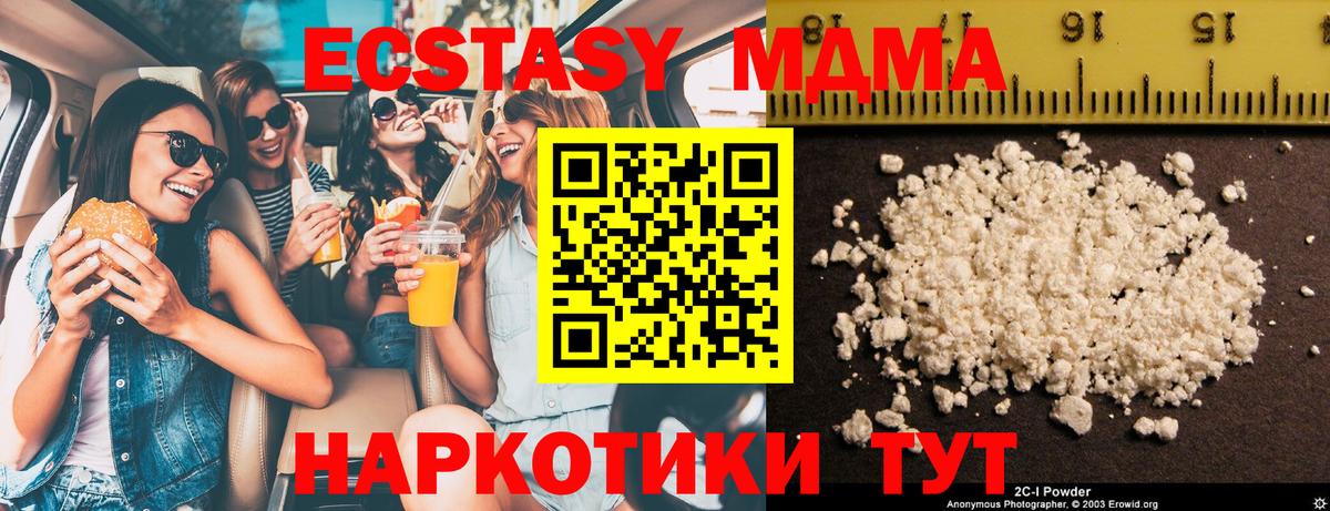 MDMA молли  MDMA  Кунгур  МДМА VHQ  Вход с VPN 