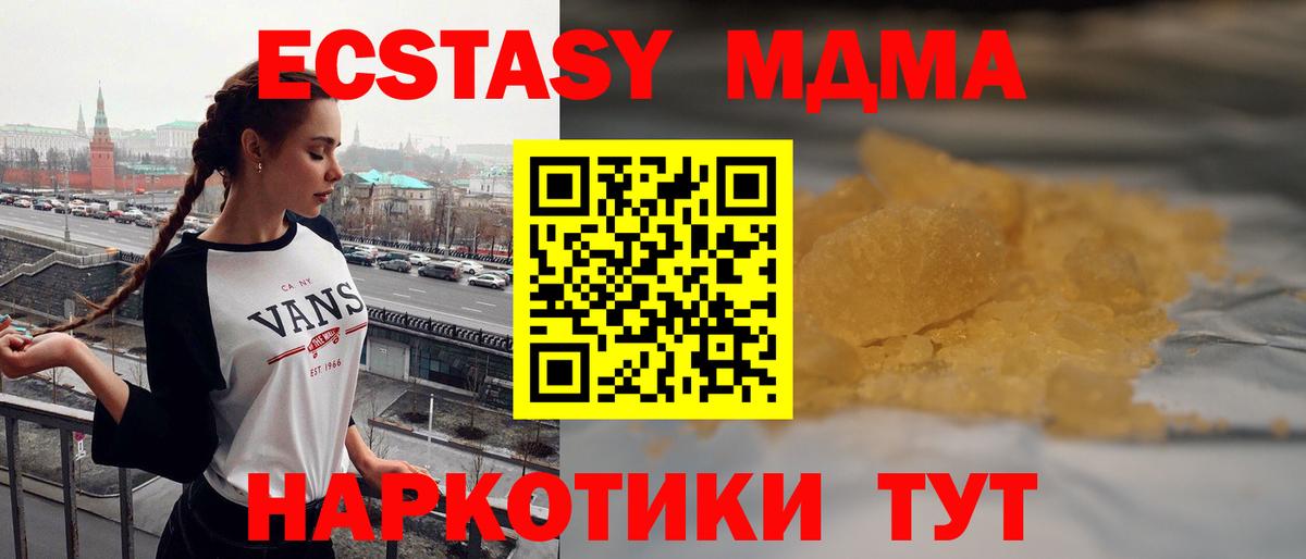 МДМА VHQ Кунгур