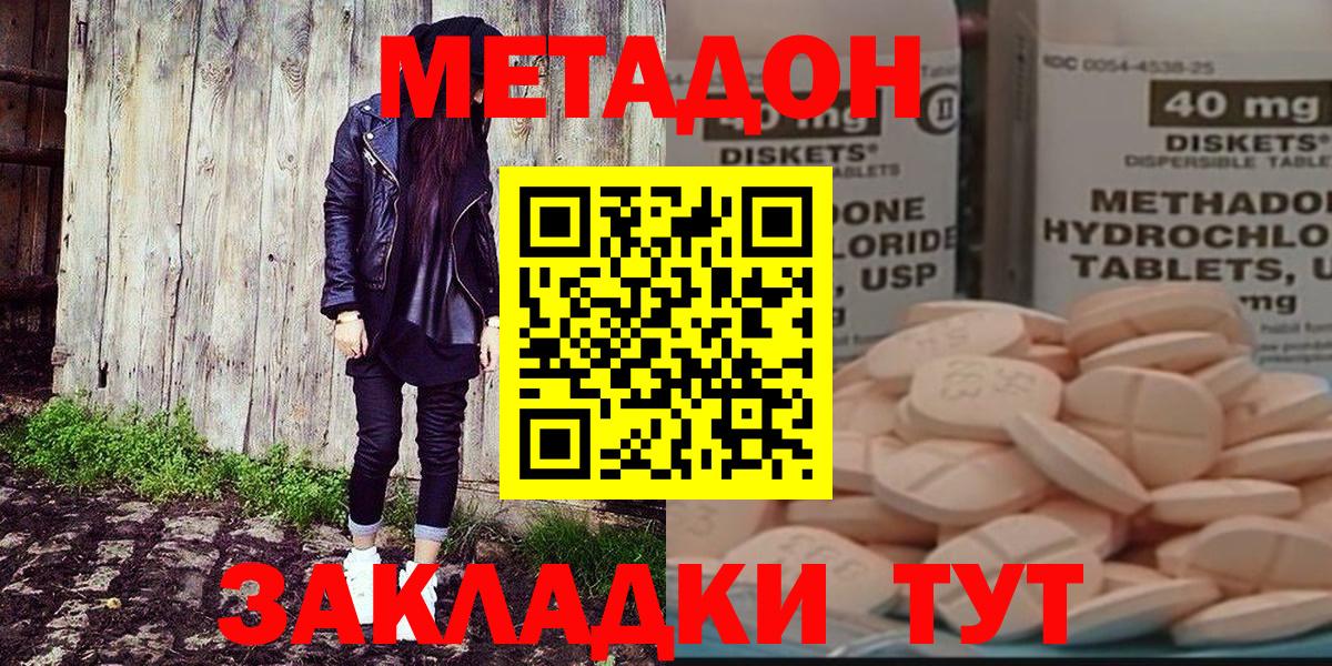 Метадон кристалл Кунгур