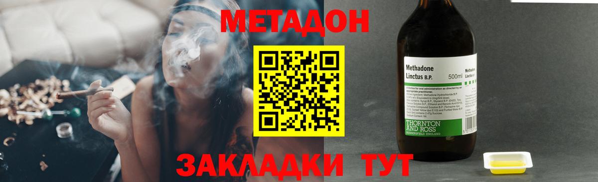 Кунгур  Метадон VHQ  Метадон methadone  Вход с VPN 