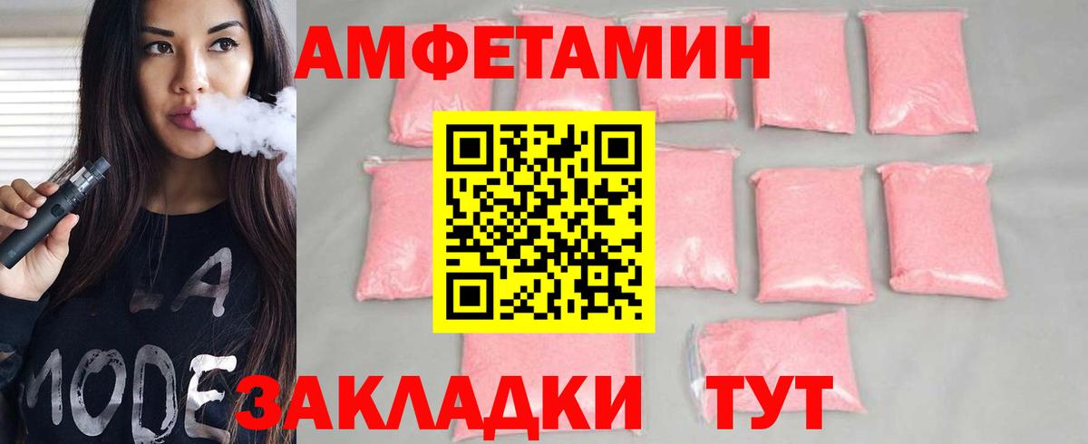 Первитин пудра  Вход с VPN  Кунгур 