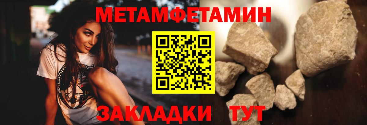 Метамфетамин пудра Кунгур