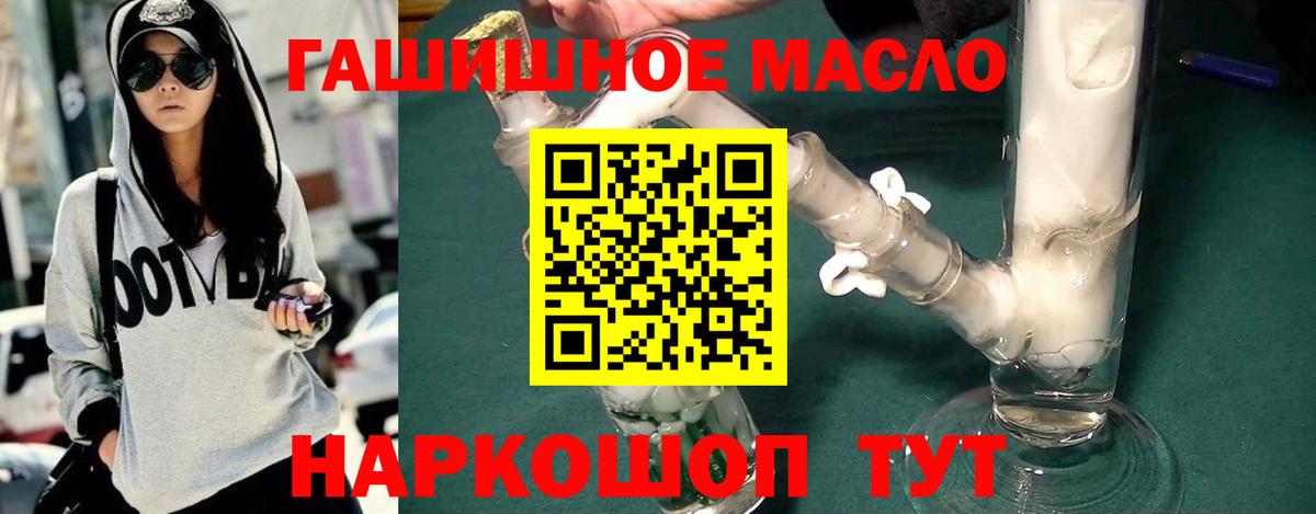 ТГК гашишное масло  Вход с VPN  Кунгур 